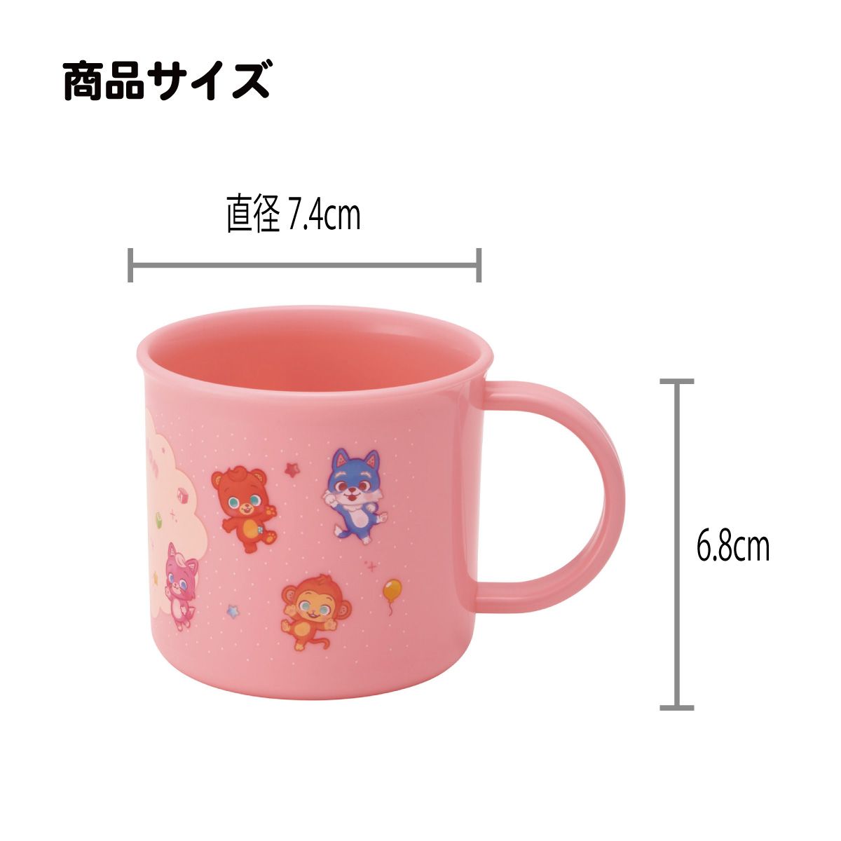 スケーター 200ml プラスチック コップ 幼稚園 子供 プラコップ 割れにくい 食洗機対応 skater KE4A CoComelon ココメロン グッズ【キャラクター 子供用食器 子ども こども 保育園】