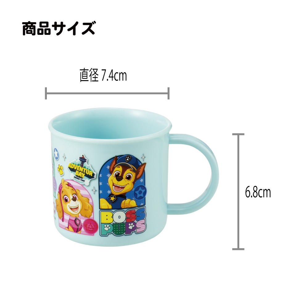 スケーター プラスチック コップ 幼稚園 200ml 子供 プラコップ 割れにくい 食洗機対応 skater KE4A パウ パトロール 26年 パウパト 男の子 男子 男児【キャラクター 子供用食器 子ども こども コップ 保育園】