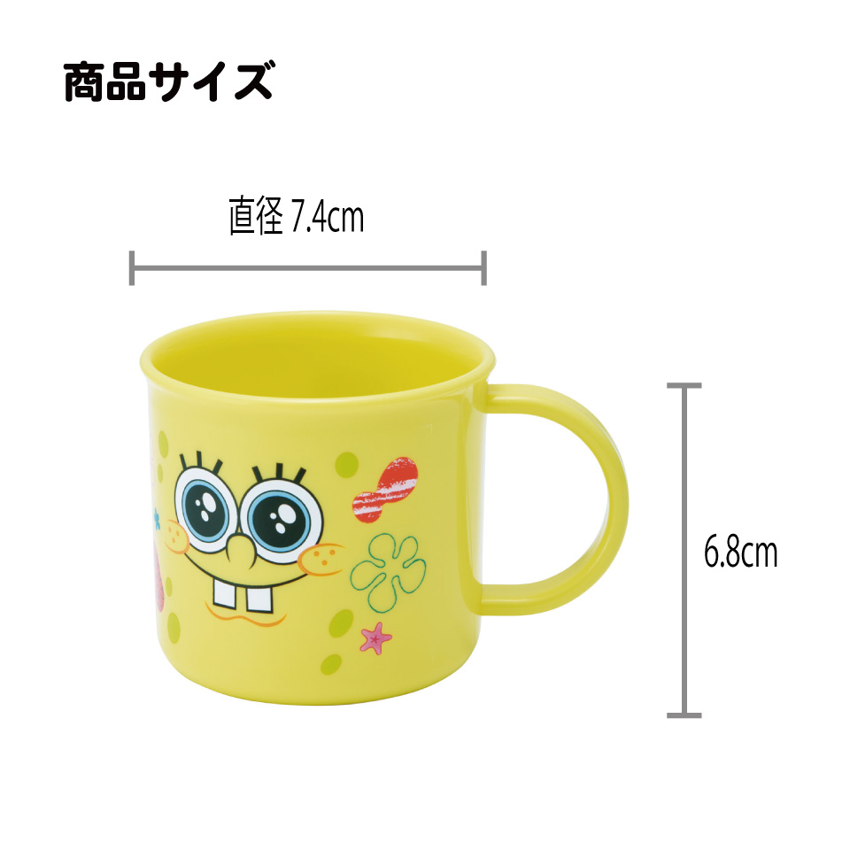 スケーター 200ml プラスチック コップ 幼稚園 子供 プラコップ 割れにくい 食洗機対応 skater KE4A スポンジ・ボブ グッズ キャラクター SpongeBob【キャラクター 子供用食器 子ども こども 保育園】