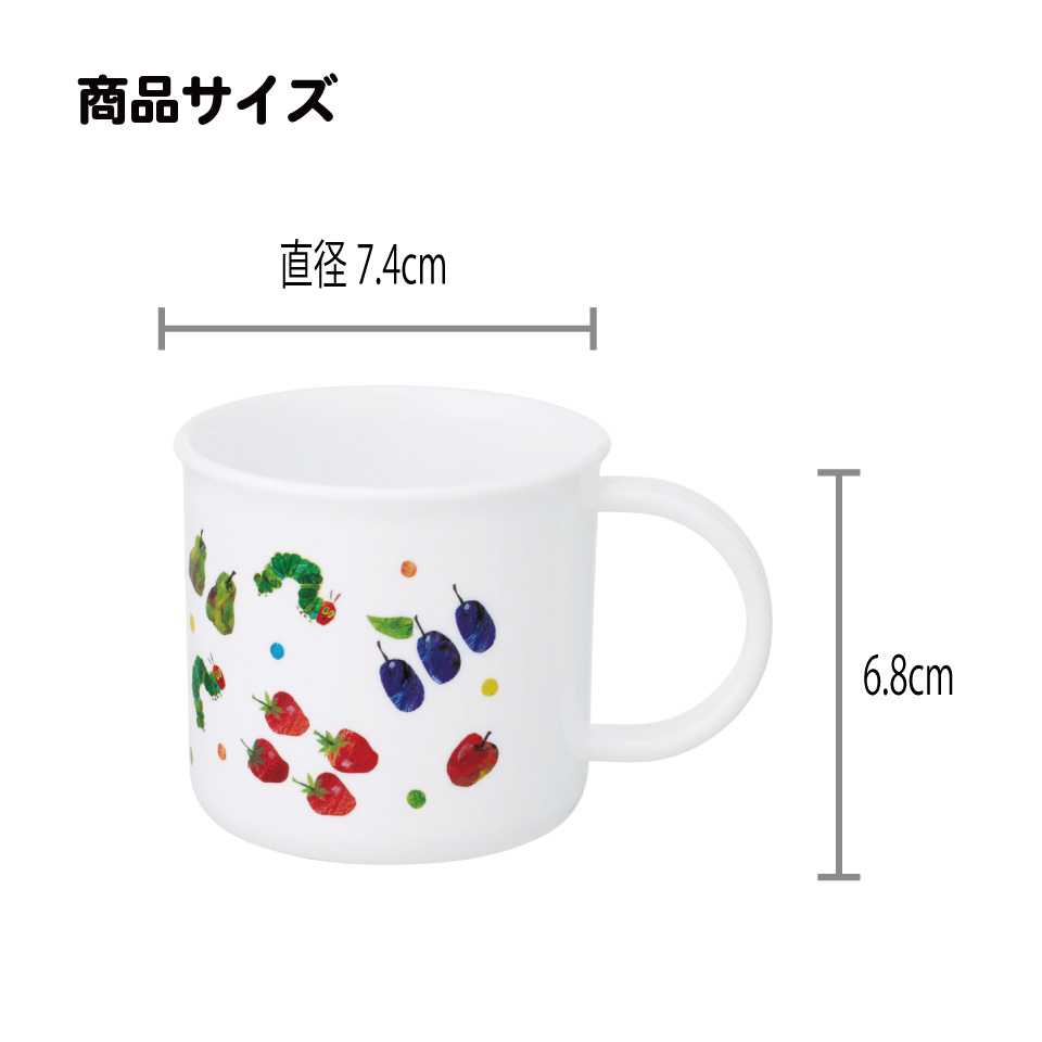スケーター 200ml プラスチック コップ 幼稚園 子供 プラコップ 割れにくい 食洗機対応 skater KE4A はらぺこあおむし はらぺこ フルーツパターン 男の子 女の子【キャラクター 子供用食器 子ども こども 保育園】
