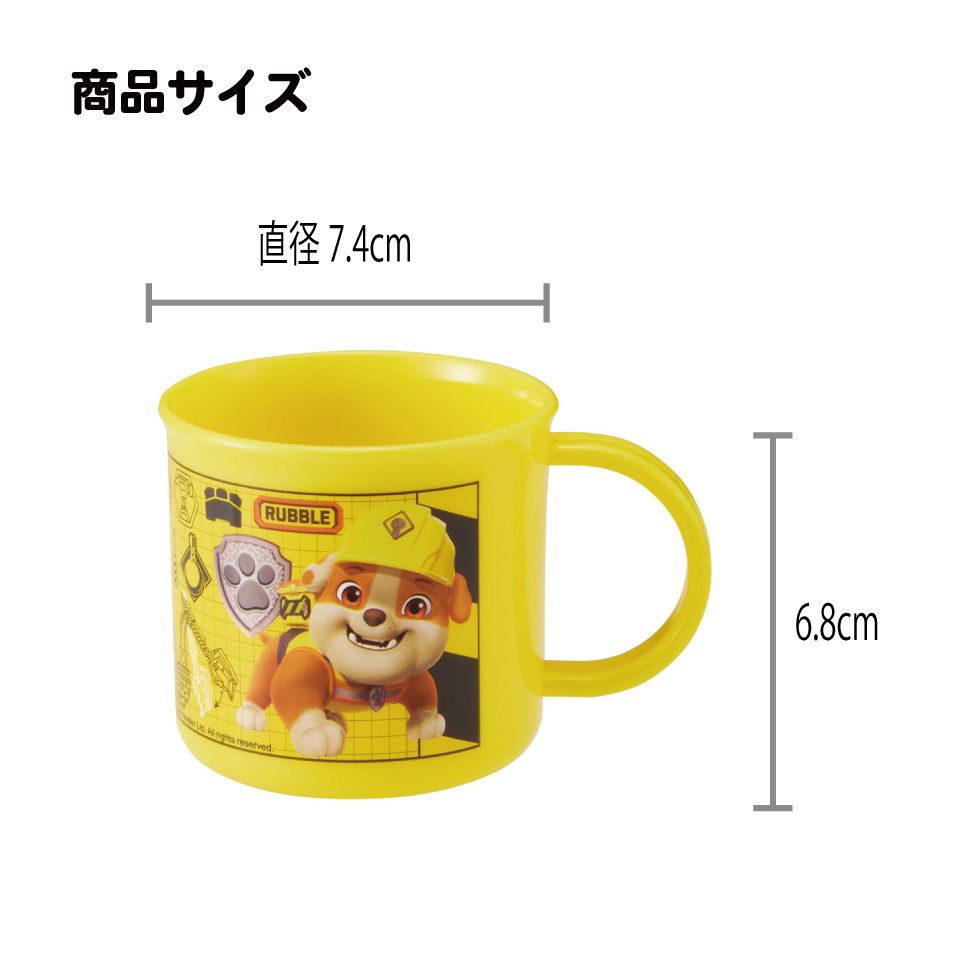 スケーター 200ml プラスチック コップ 幼稚園 子供 プラコップ 割れにくい 食洗機対応 skater KE4A ラブル＆クルー パウ・パトロール グッズ 男の子【キャラクター 子供用食器 子ども こども 保育園】