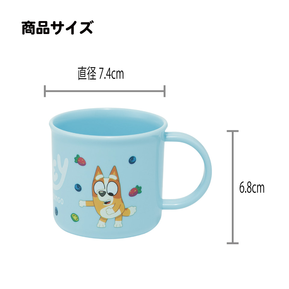 スケーター 200ml プラスチック コップ 幼稚園 子供 プラコップ 割れにくい 食洗機対応 skater KE4A ブルーイ Bluey グッズ ビンゴ キャラクター【キャラクター 子供用食器 子ども こども 保育園】