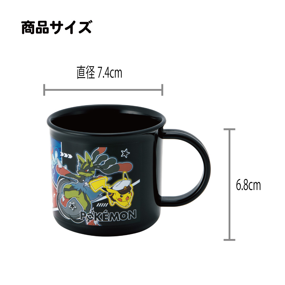 スケーター 200ml プラスチック コップ 幼稚園 子供 プラコップ 割れにくい 食洗機対応 skater KE4A ポケットモンスター 26年 ポケモン ピカチュウ 男の子【キャラクター 子供用食器 子ども こども 保育園】
