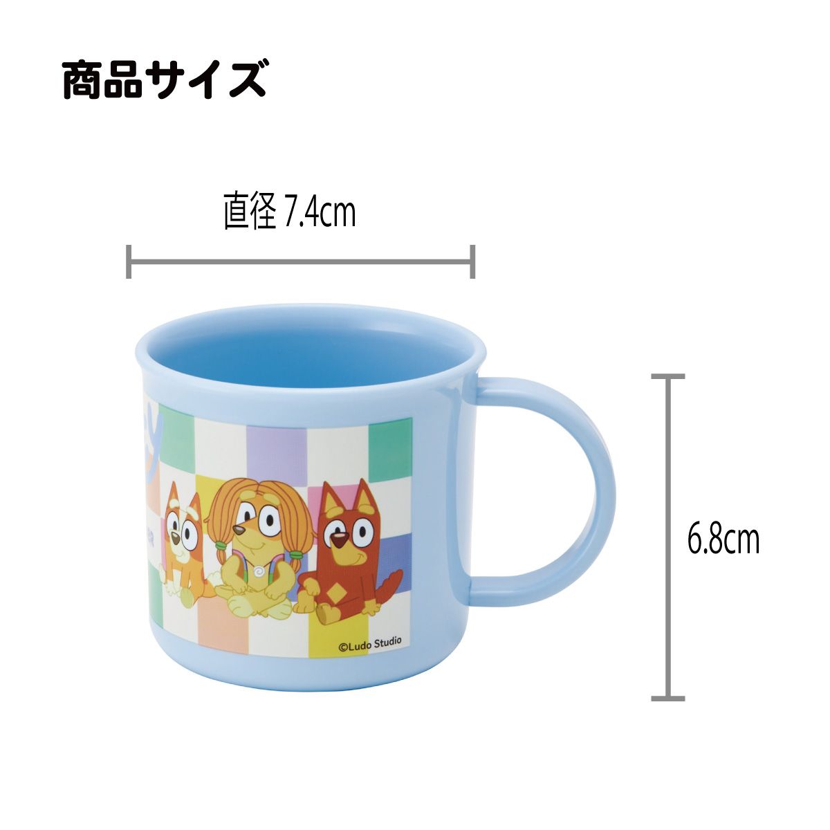 スケーター 200ml プラスチック コップ 幼稚園 子供 プラコップ 割れにくい 食洗機対応 skater KE4A ブルーイ Bluey グッズ ビンゴ キャラクター【キャラクター 子供用食器 子ども こども 保育園】