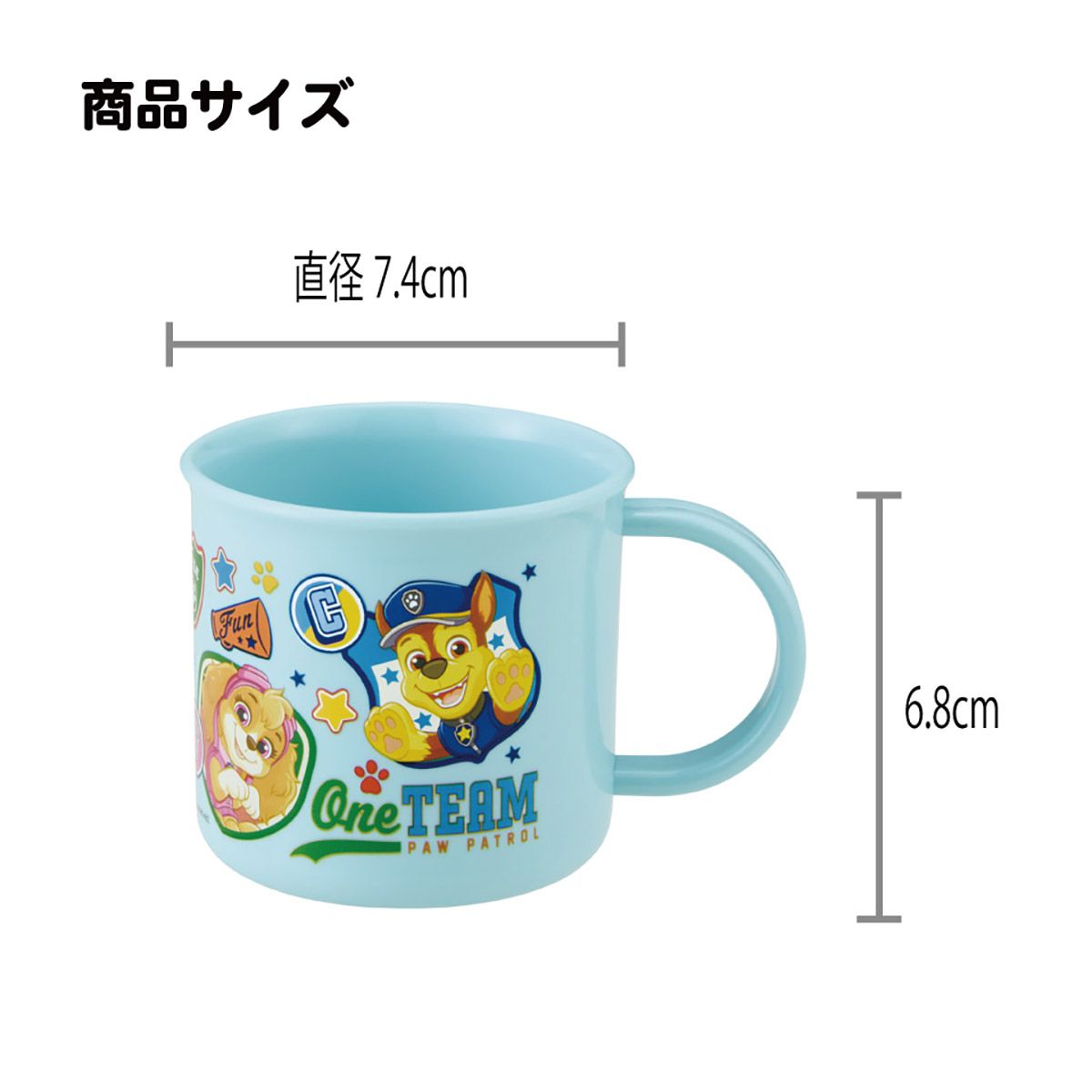 スケーター 200ml プラスチック コップ 幼稚園 子供 プラコップ 割れにくい 食洗機対応 skater KE4A パウ パトロール 27年 パウパト 男の子 男子 男児【キャラクター 子供用食器 子ども こども 保育園】