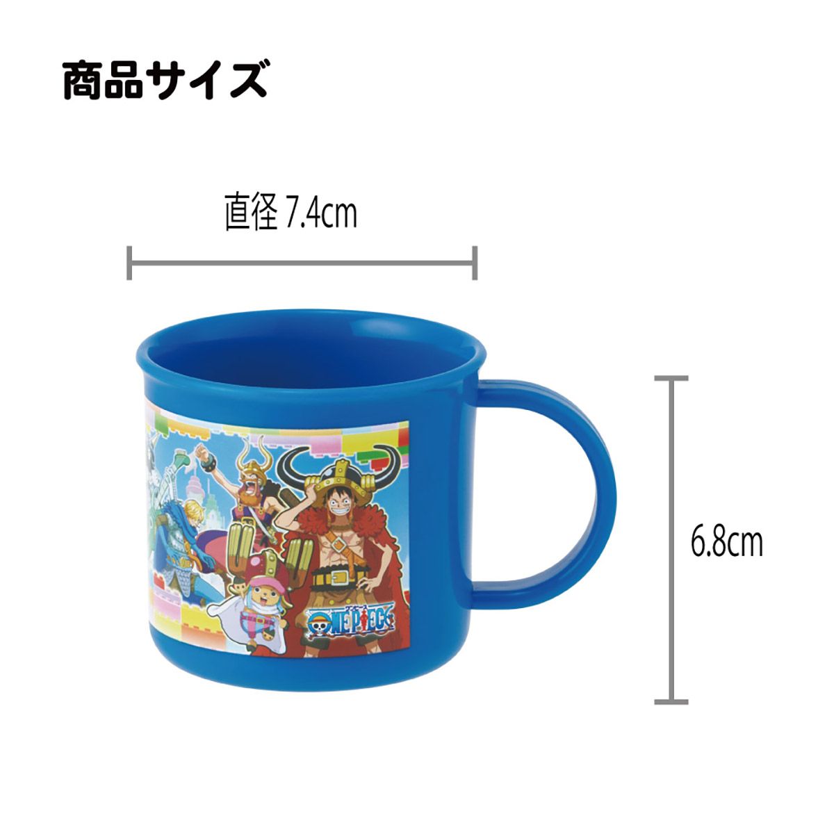 スケーター 200ml プラスチック コップ 幼稚園 子供 プラコップ 割れにくい 食洗機対応 skater KE4A ワンピース エルバフ編 ONE PIECE【キャラクター 子供用食器 子ども こども 保育園】