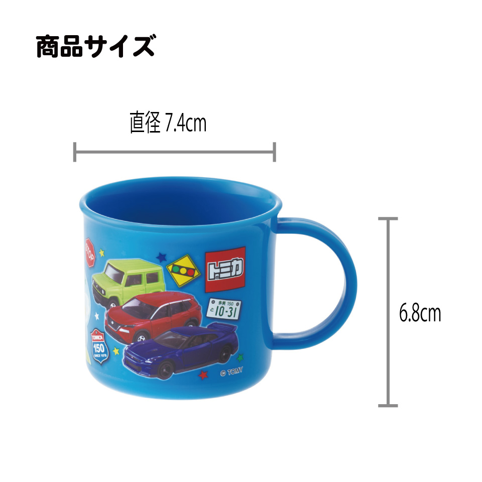 食洗機対応プラコップ 200ml トミカ26年デザイン/KE4A_4973307722738