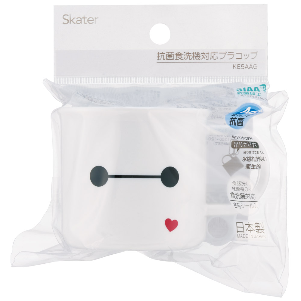 スケーター プラスチック コップ 幼稚園 200ml 子供 プラコップ 食洗機 コップ 割れにくい skater KE5A ベイマックス 26年 ディズニー Disney 男の子 女の子【キャラクター 子供用食器 子ども キッズ 保育園 小学生 学校】