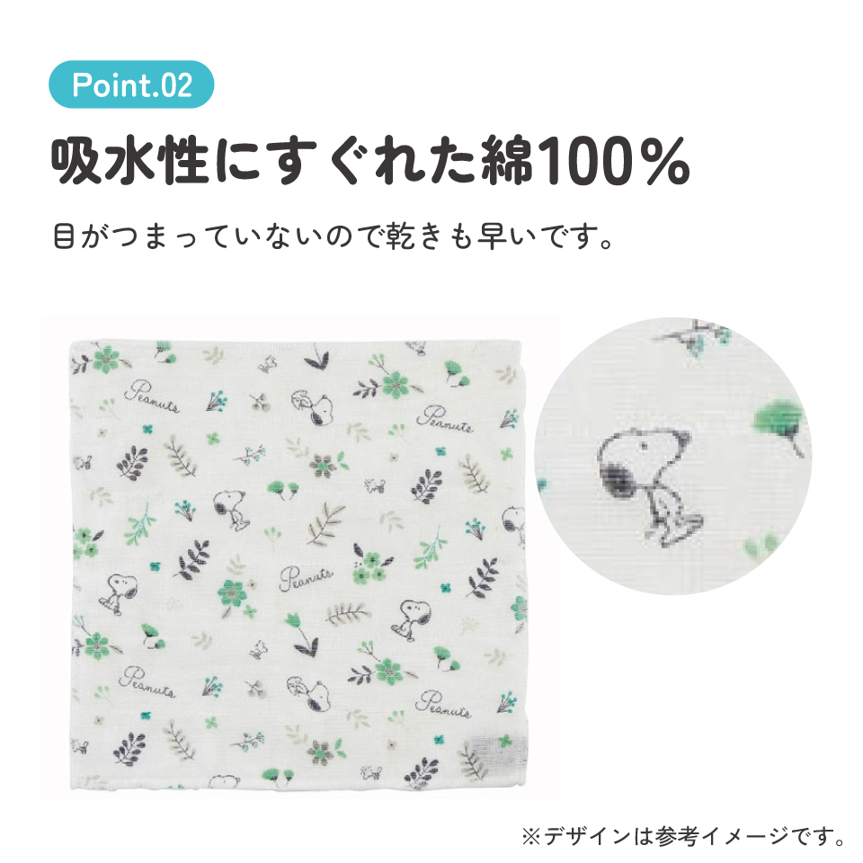 かや 生地 ふきん 3枚 セット 30×30cm　スヌーピー　// 蚊帳織 かやおり 布巾 キャラクター 台所 用品 グッズ キッチン タオル 台拭き 食器拭き 食器洗い 綿100% SNOOPY ピーナッツ PEANUTS KFKC3 4973307576263 スケーター
