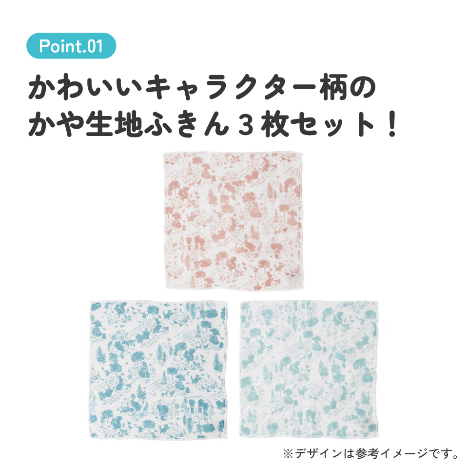 かや生地 ふきん 3枚 セット フキン キッチンクロス かや織り キャラクター キッチン スケーター KFKC3 ピーターラビット うさぎ 女子 女性 レディース