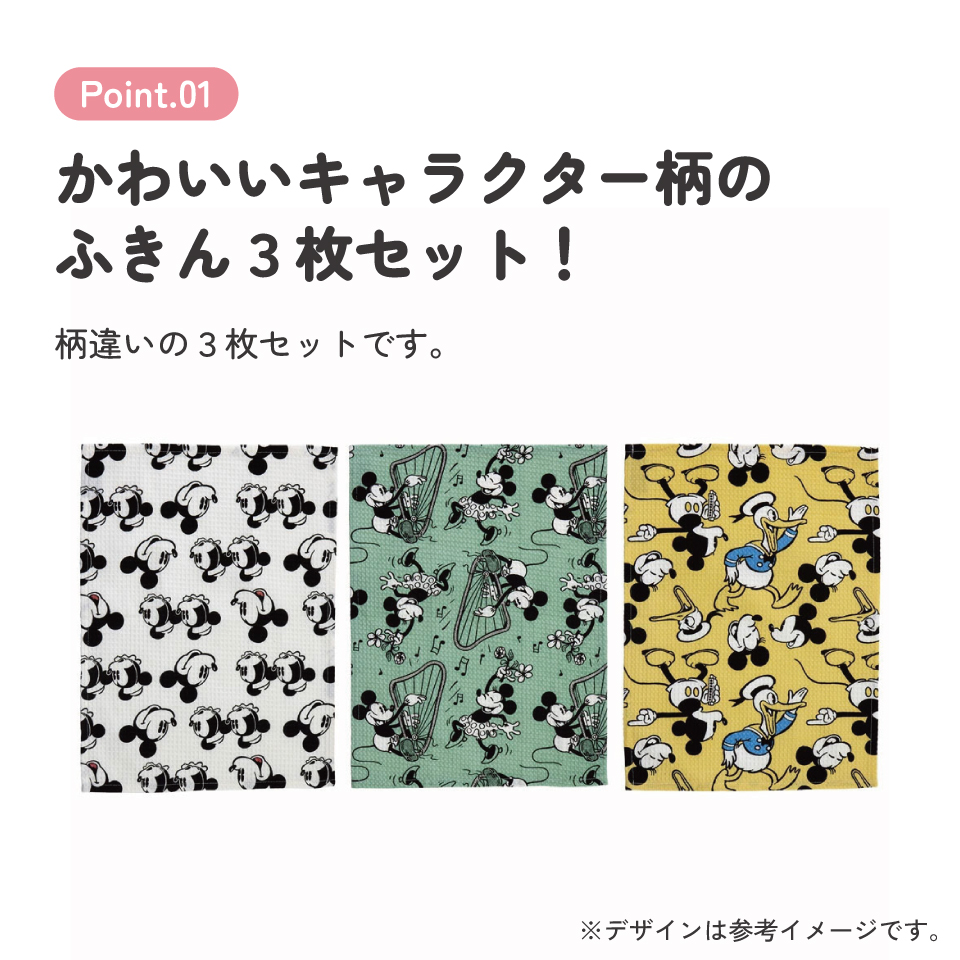 ふきん・キッチンクロス キャラクター 3枚セット ふきん 布巾 台拭き だいふきん スケーター kfwc3