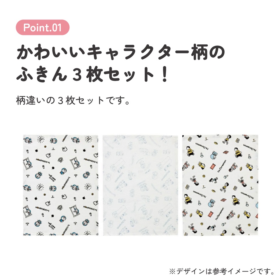 ワッフル 生地 ふきん 3枚 セット ドラえもん キッチンクロス サンリオ KFWC3 スケーター