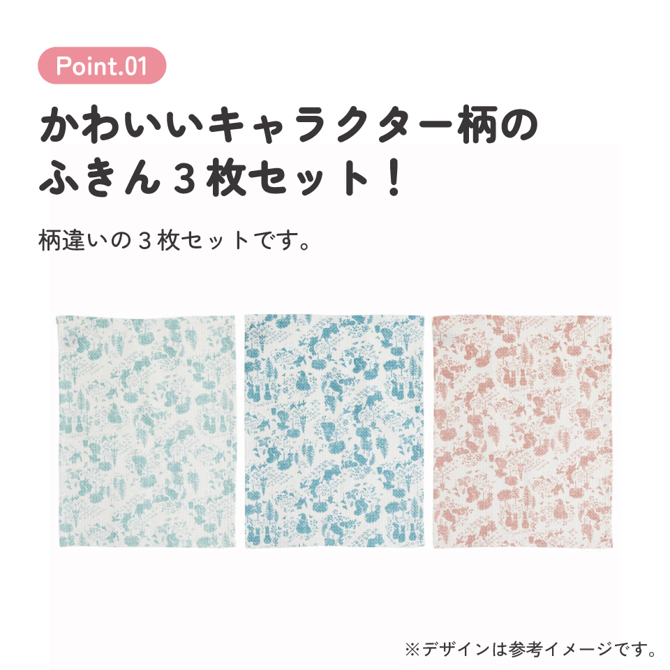 ふきん・キッチンクロス キャラクター 3枚セット ふきん 布巾 台拭き だいふきん スケーター KFWC3 ピーターラビット うさぎ 女子 女性 レディース