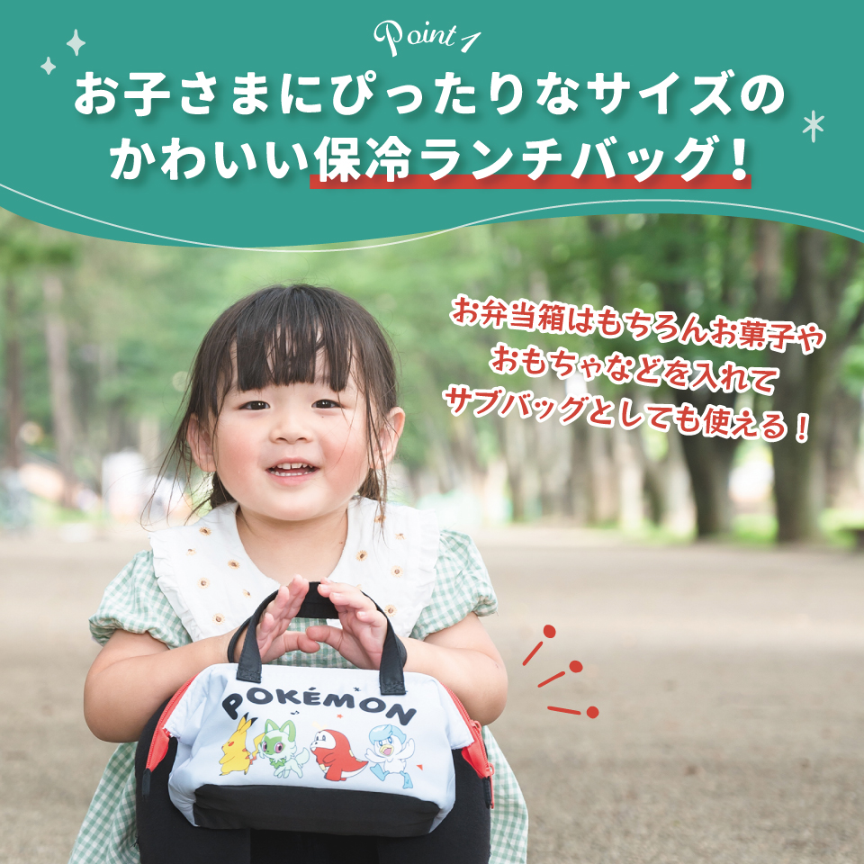 子供用 がま口 ランチバッグ 保冷 小さめ おしゃれ マチ 広い キッズ キャラクター skater スケーター KGA0 ポケットモンスター ポケモン ピカチュウ 男の子