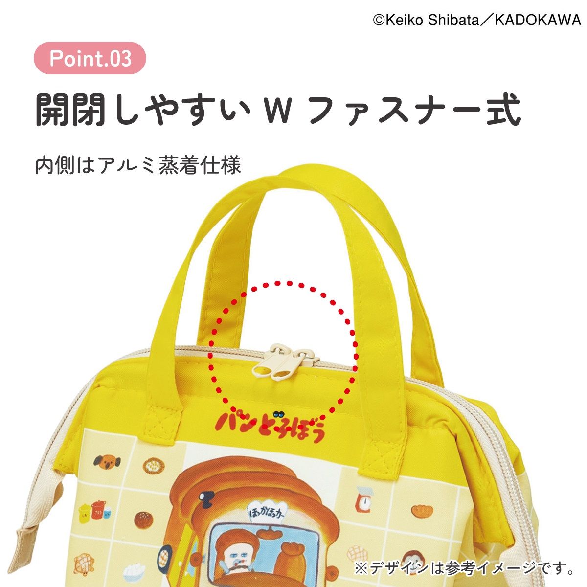 スケーター 保冷 ランチ バッグ がま口 子供弁当箱用 お弁当 かばん 小さめ skater KGA0 パンどろぼう 26年 食ぱん 絵本キャラ 男の子 女の子【ランチバック 保冷バッグ アルミ蒸着 広口 男の子 女の子】