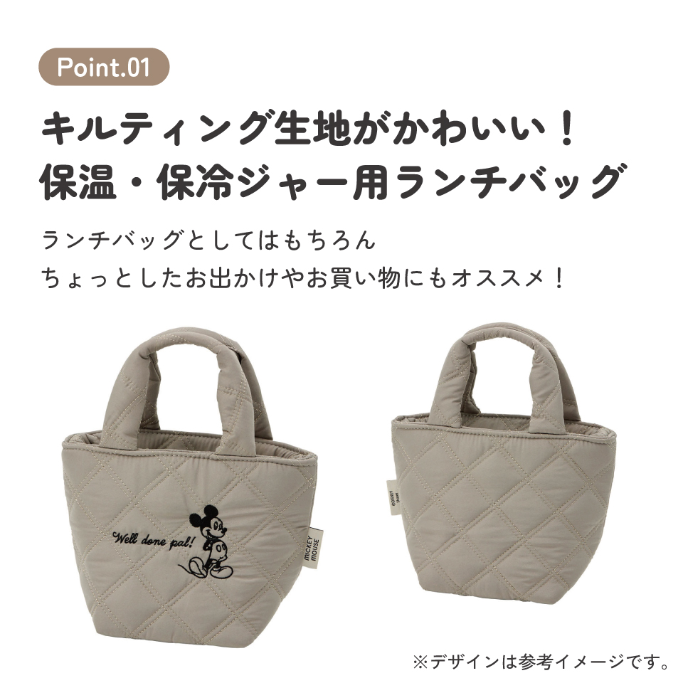 スケーター 保温 保冷 ジャー用 ランチバッグ キルティング 小さめ キャラクター おしゃれ skater KKLB1 ミッキーマウス ミッキー Mickey 男の子 女の子