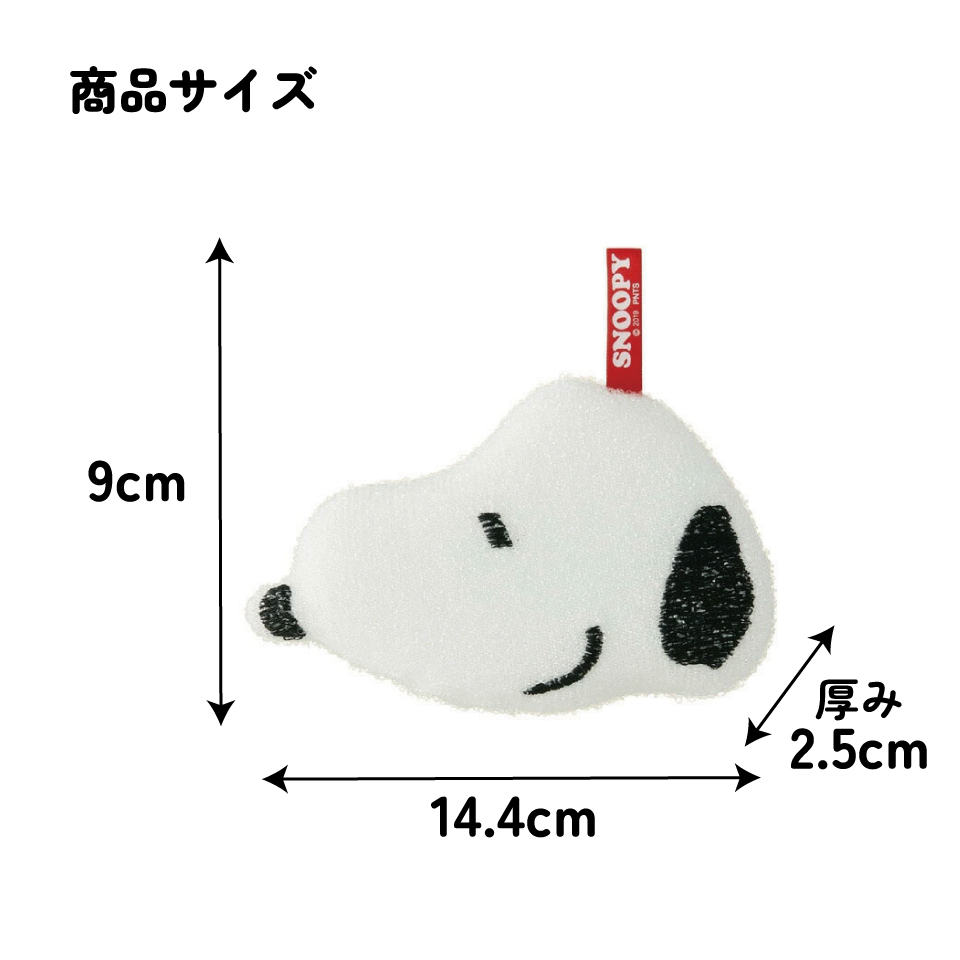 スケーター きらめきスポンジ●スヌーピー●//キラキラ キラメキ きらきら スポンジ たわし 台所 水回り 洗い物 キッチンスポンジ 掃除 抗菌 かわいい SNOOPY//