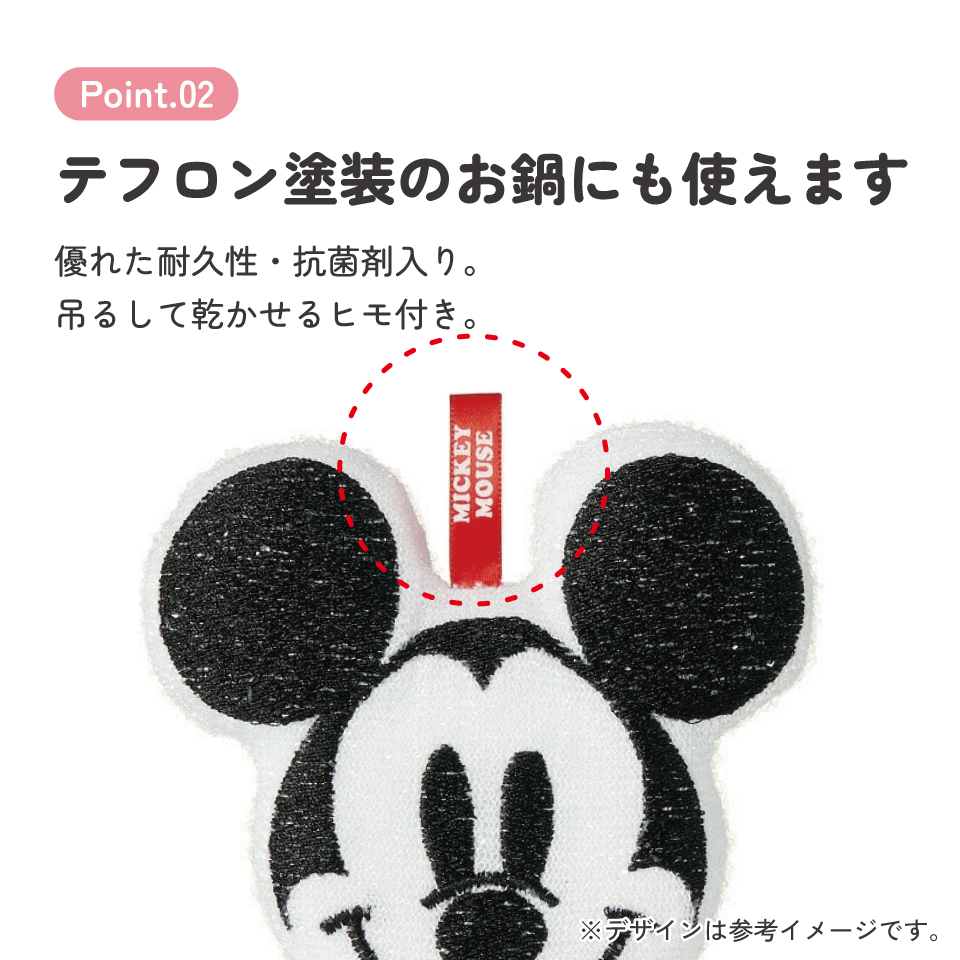 スケーター きらめきスポンジ●ミッキーマウス●//キラキラ キラメキ きらきら スポンジ たわし 台所 水回り 洗い物 キッチンスポンジ 掃除 抗菌 かわいい ディズニー Disney Mickey//