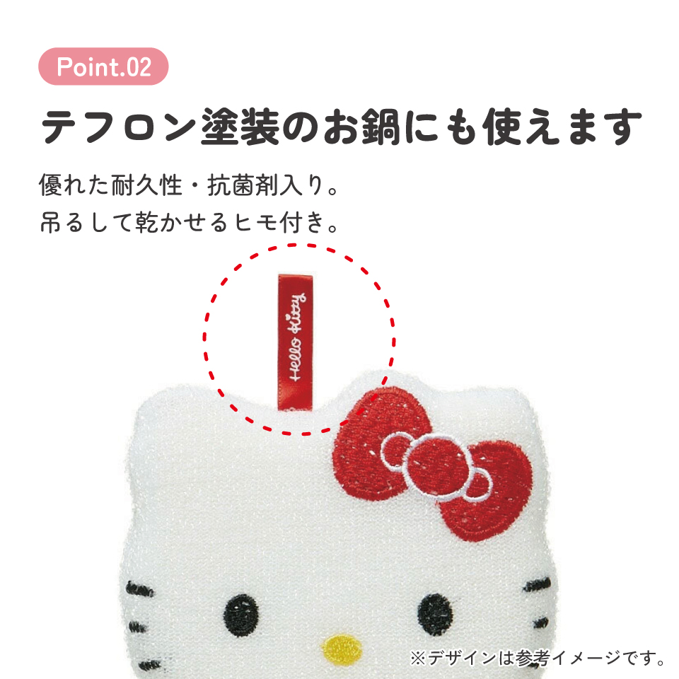 スケーター きらめきスポンジ●ハローキティ●//キラキラ キラメキ きらきら スポンジ たわし 台所 水回り 洗い物 キッチンスポンジ 掃除 抗菌 かわいい キティちゃん サンリオ Sanrio//