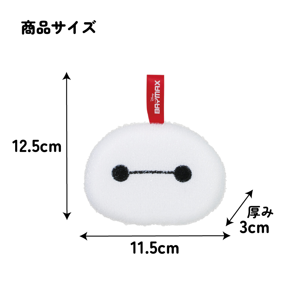 スケーター スポンジ きらめきスポンジ キラキラ キラメキ たわし 台所 キッチン グッズ 可愛い skater KKSP1 ベイマックス ディズニー Disney 男の子 女の子【水回り 洗い物 掃除 抗菌剤入り きらめき】