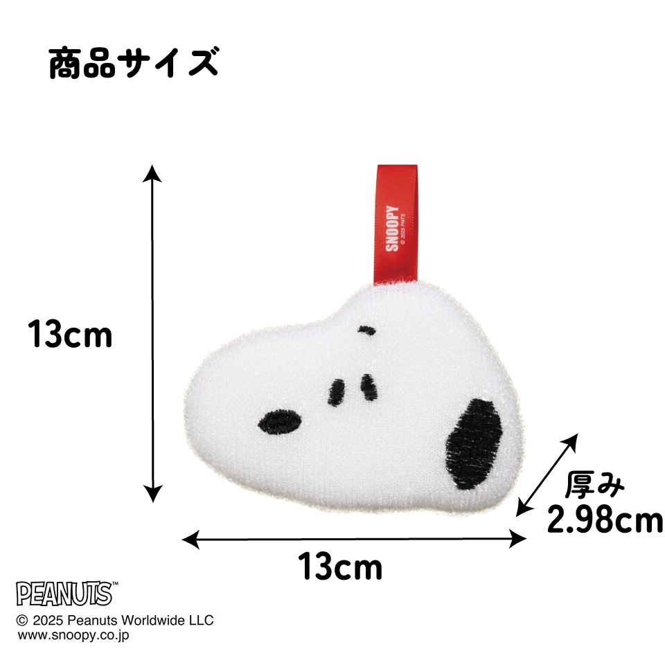 スケーター スポンジ きらめきスポンジ キラキラ キラメキ たわし 台所 キッチン グッズ 可愛い skater KKSP1 スヌーピー SNOOPY ピーナッツ 女性 レディース【水回り 洗い物 掃除 抗菌剤入り きらめき】