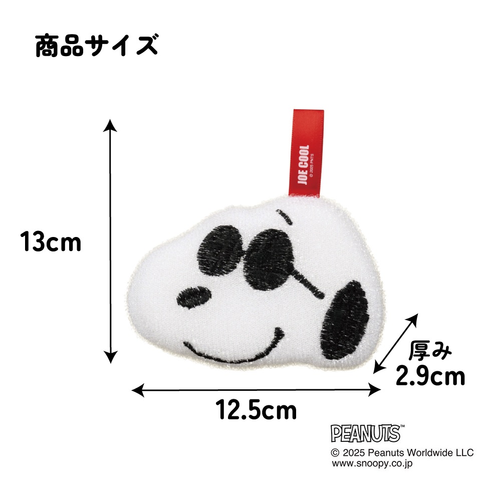 スケーター スポンジ きらめきスポンジ キラキラ キラメキ たわし 台所 キッチン グッズ skater KKSP1 ジョー・クール スヌーピー SNOOPY ピーナッツ 女性【水回り 洗い物 掃除 抗菌剤入り かわいい】