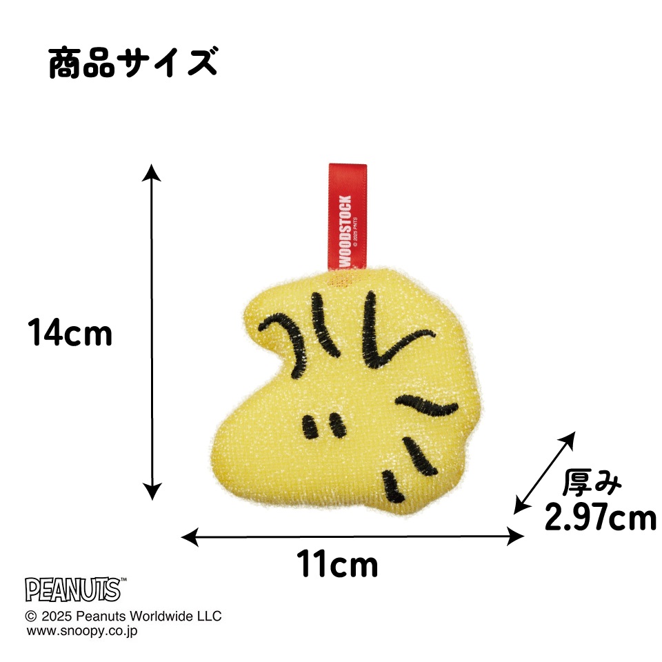 スケーター スポンジ きらめきスポンジ キラキラ キラメキ たわし 台所 キッチン グッズ 可愛い skater KKSP1 ウッドストック スヌーピー SNOOPY ピーナッツ 女性【水回り 洗い物 掃除 抗菌剤入り きらめき】