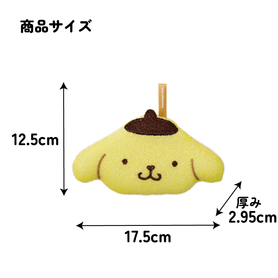 スケーター スポンジ きらめきスポンジ キラキラ キラメキ たわし 台所 キッチン グッズ 可愛い skater KKSP1 ポムポム プリン サンリオ 女の子 男の子 女子【水回り 洗い物 掃除 抗菌剤入り きらめき】