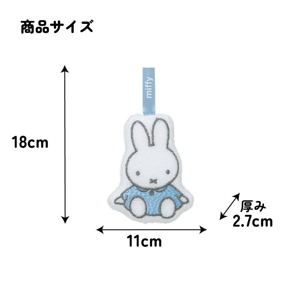 スケーター スポンジ きらめきスポンジ キラキラ キラメキ たわし 台所 キッチン グッズ 可愛い skater KKSP1 ミッフィー Miffy うさこちゃん 女の子 女性【水回り 洗い物 掃除 抗菌剤入り きらめき】