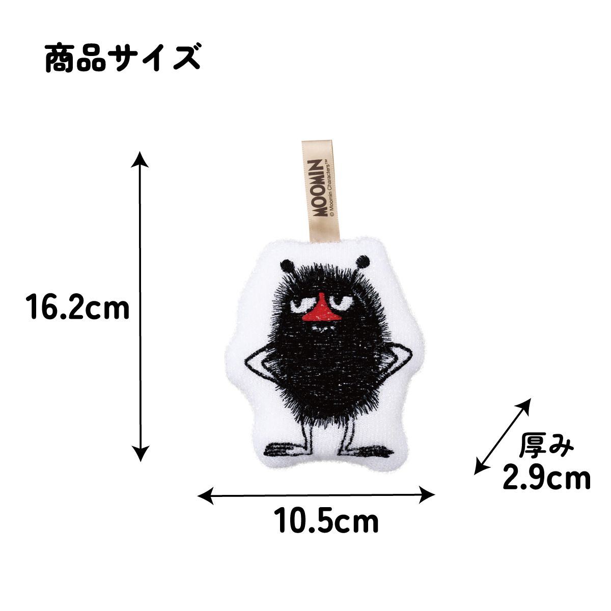 スケーター スポンジ きらめきスポンジ キラキラ キラメキ たわし キッチン グッズ 可愛い skater KKSP1 スティンキー ムーミン Moomin 女性【台所 水回り 洗い物 掃除 きらめき かわいい】