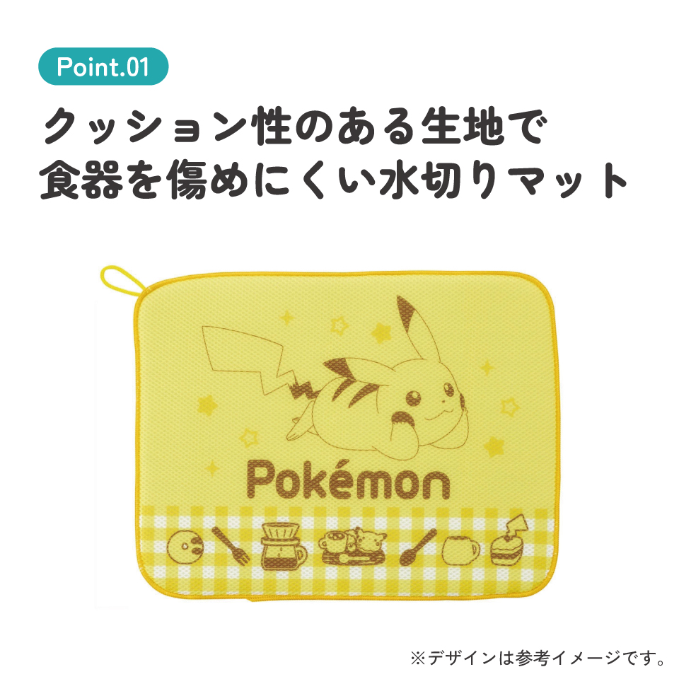 水切りマット キッチンマット 吸水マット 食器乾燥 速乾 メッシュ ループ付 スケーター skater KM1 ポケットモンスター ポケモン ピカチュウ 男の子