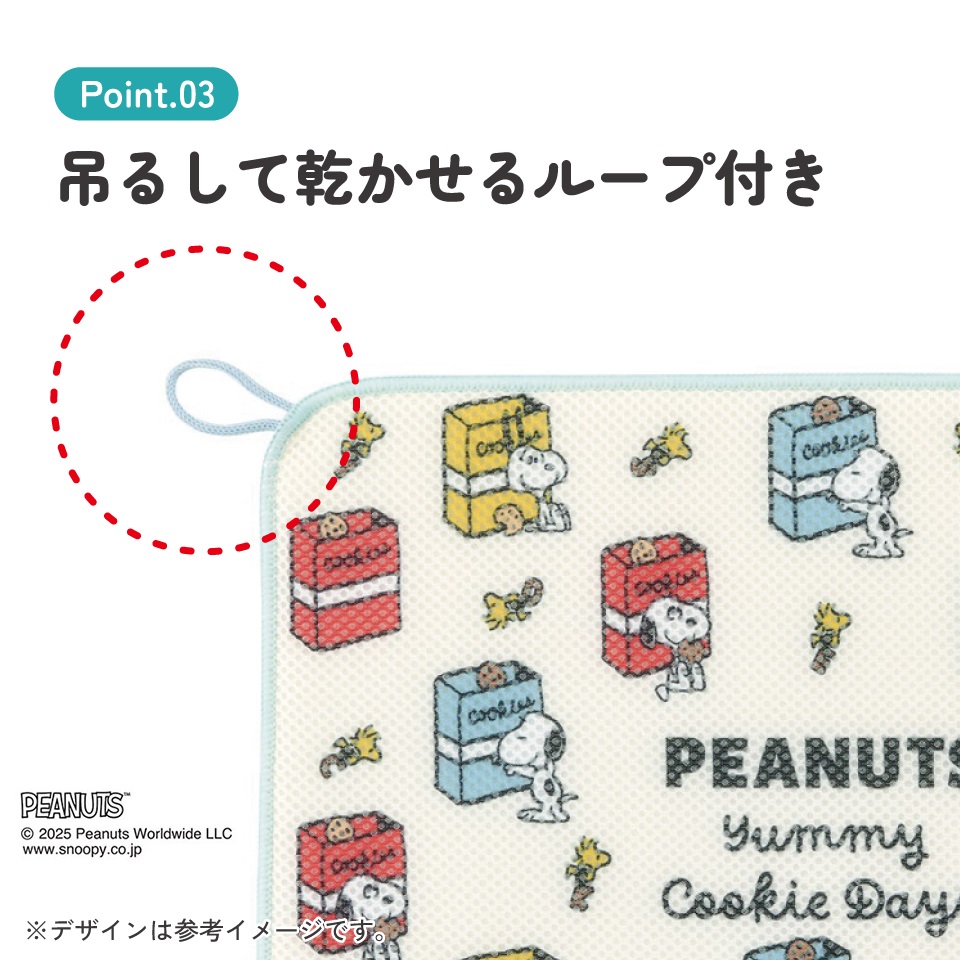 スケーター 水切りマット キッチンマット 吸水マット 食器乾燥 速乾 メッシュ ループ付 skater KM1 スヌーピー クッキー SNOOPY ピーナッツ 女性【キッチン グッズ かわいい キャラクター】
