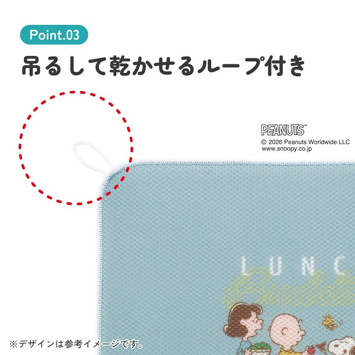 スケーター 水切りマット キッチンマット 吸水マット 食器乾燥 速乾 メッシュ ループ付 skater KM1 スヌーピー ランチ SNOOPY ピーナッツ【キッチン グッズ かわいい キャラクター】