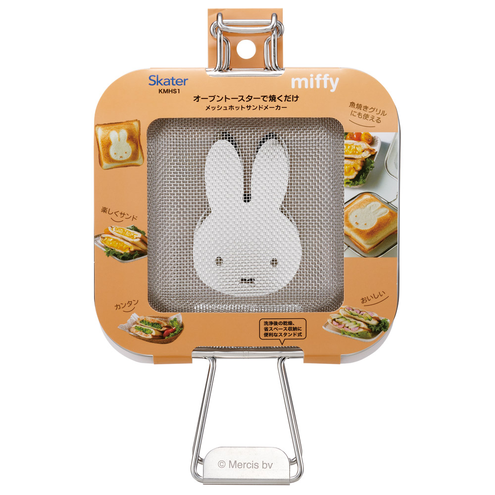 【送料無料】メッシュ ホットサンドメーカー トースター IH グリル かわいい キャラクター skater スケーター KMHS1 ミッフィー Miffy うさこちゃん 女の子 女性