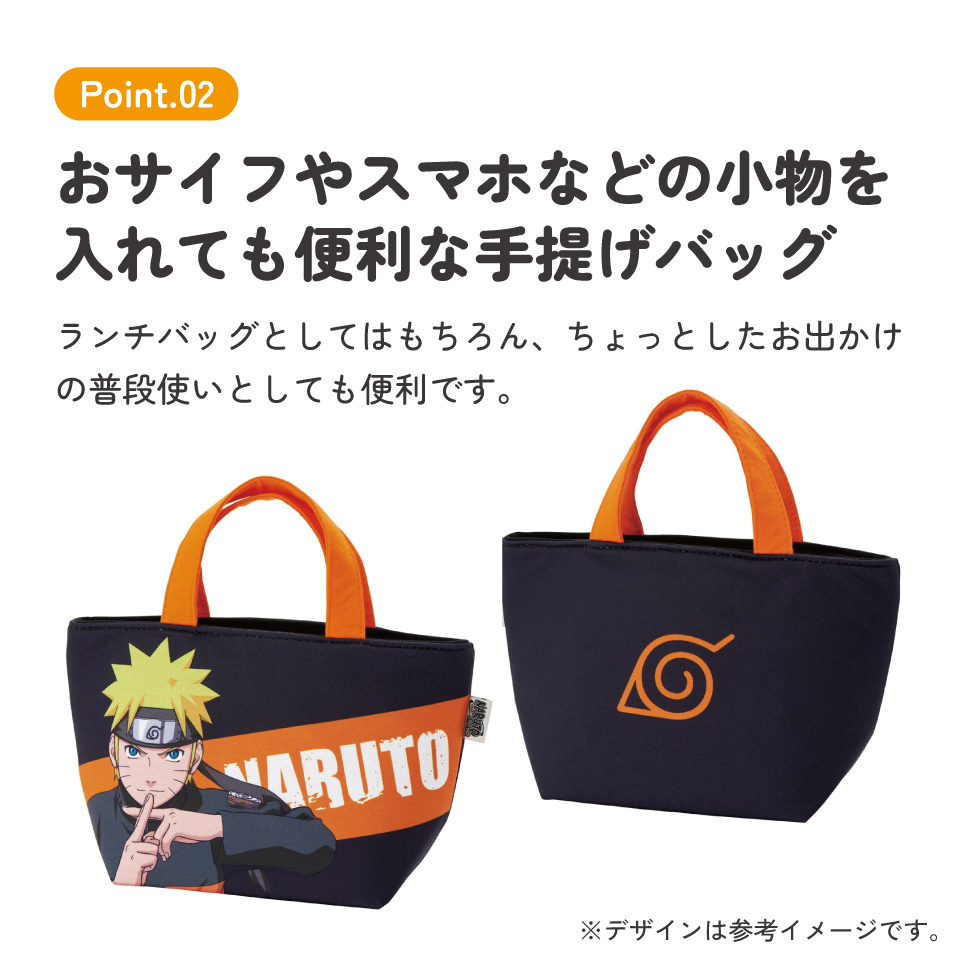 スエット生地 ランチバッグ おしゃれ お弁当 弁当 ランチ バッグ ファスナー 大人 skater スケーター KNB1N NARUTO 疾風伝 ナルト うずまきナルト