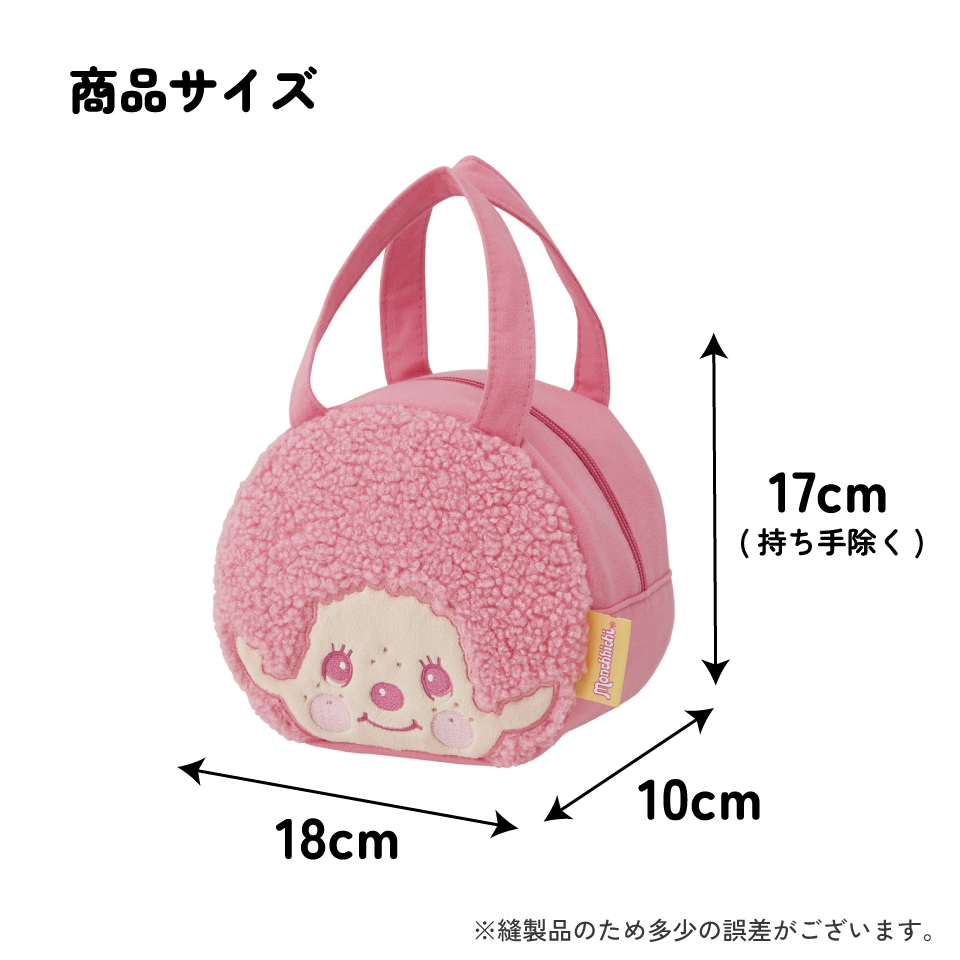 スケーター ランチバッグ キッズ お弁当かばん ミニトート かわいい おしゃれ skater KNBD1 モンチッチ ピンク カラーズ グッズ【ミニバッグ キャラクター ダイカットポーチ バッグ】