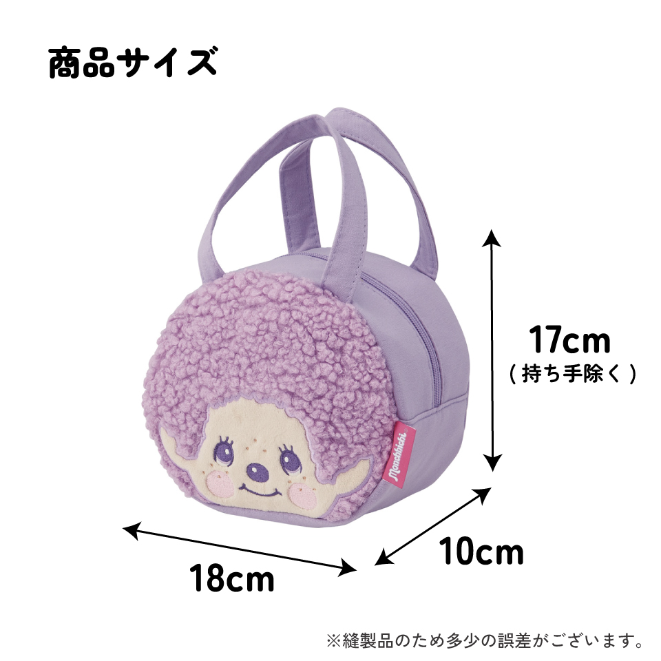 スケーター ランチバッグ キッズ お弁当かばん ミニトート かわいい おしゃれ skater KNBD1 モンチッチ パープル カラーズ グッズ 紫【ミニバッグ キャラクター ダイカットポーチ バッグ】