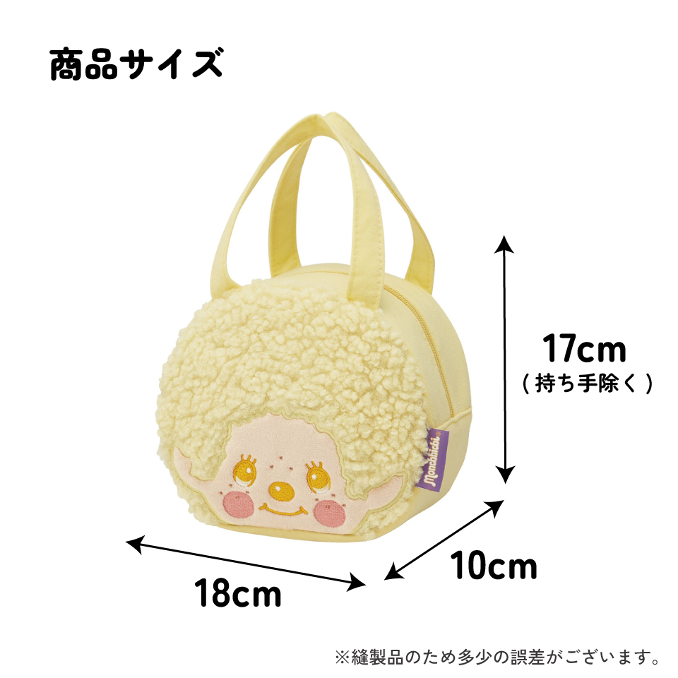 スケーター ランチバッグ キッズ お弁当かばん ミニトート かわいい おしゃれ skater KNBD1 モンチッチ イエロー カラーズ グッズ 黄色【ミニバッグ キャラクター ダイカットポーチ バッグ】