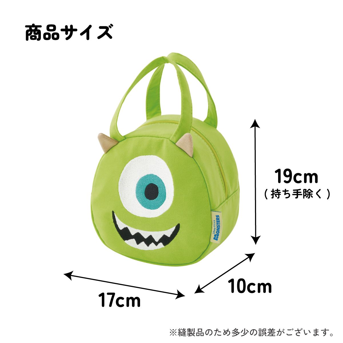 スケーター ランチバッグ キッズ お弁当かばん ミニトート かわいい おしゃれ skater KNBD1 マイク モンスターズ・インク モンスターズインク【ミニバッグ キャラクター ダイカットポーチ バッグ】