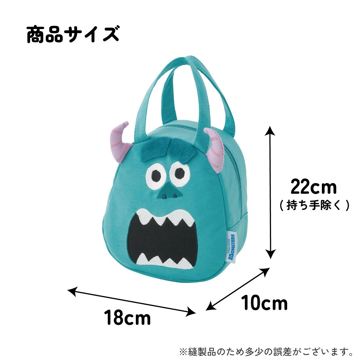 スケーター ランチバッグ キッズ お弁当かばん ミニトート かわいい おしゃれ skater KNBD1 サリー モンスターズ・インク モンスターズインク【ミニバッグ キャラクター ダイカットポーチ バッグ】
