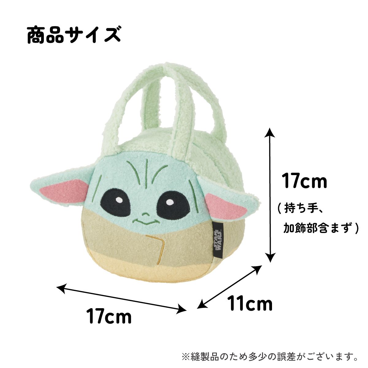 【送料無料】スケーター ランチバッグ キッズ お弁当かばん ミニトート バッグ 可愛い skater KNBD2 グローグー マンダロリアン スター・ウォーズ スターウォーズ STAR WARS【ミニバッグ キャラクター ダイカットランチバッグ】