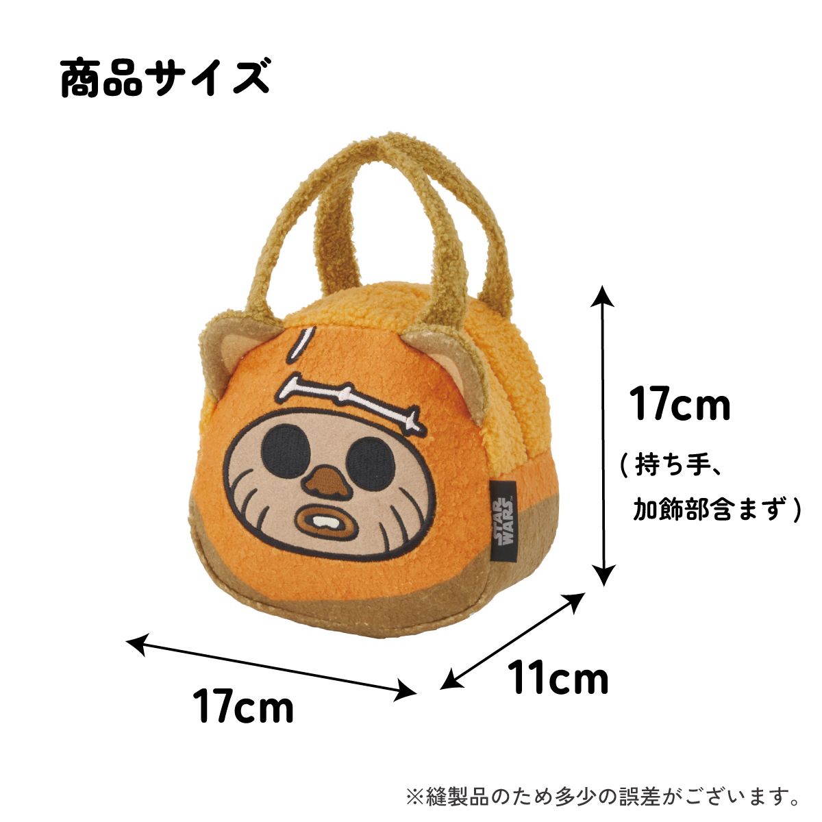 【送料無料】スケーター ランチバッグ キッズ お弁当かばん ミニトート バッグ かわいい skater KNBD2 ウィケット スター・ウォーズ スターウォーズ STAR WARS SW【ミニバッグ キャラクター ダイカットランチバッグ】