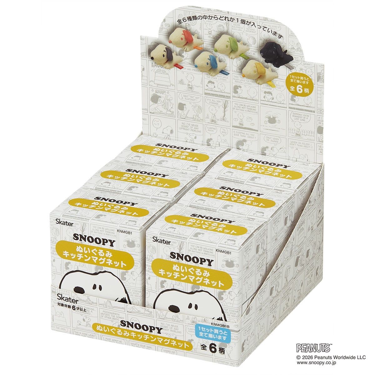 スケーター ランダムボックス ぬいぐるみ キッチンマグネット 全6種 キャラクター マグネット 磁石 KNMGB1B skater スヌーピー SNOOPY ピーナッツ【ランダム ミステリー ブラインド お楽しみ サプライズ】