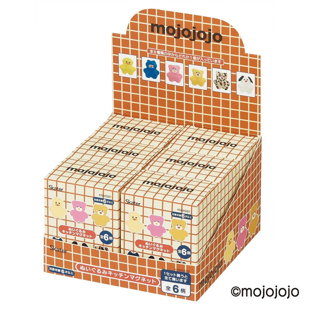 スケーター ランダムボックス ぬいぐるみ キッチンマグネット 全6種 キャラクター マグネット 磁石 KNMGB1B skater mojojojo モジョジョジョ グッズ【ランダム ミステリー ブラインド お楽しみ サプライズ】