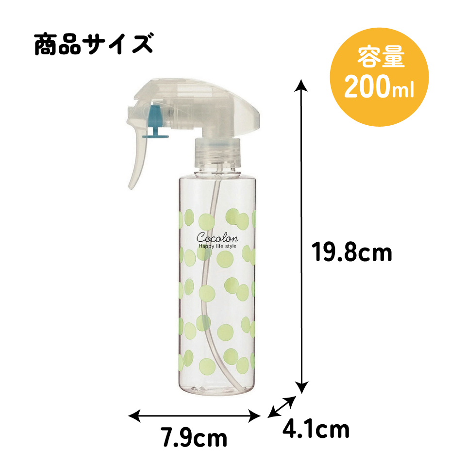 除菌スプレーとしても使えるスプレーボトルココロン グリーン//除菌材 アルコール除菌 調理 クッキング キッチン用品 油 オイルミスト スプレー// スケーター