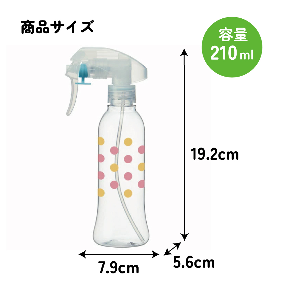 たおれにくいオイルスプレー水玉ピンク//調理 クッキング キッチン用品 油 オイルミスト スプレー スケーター
