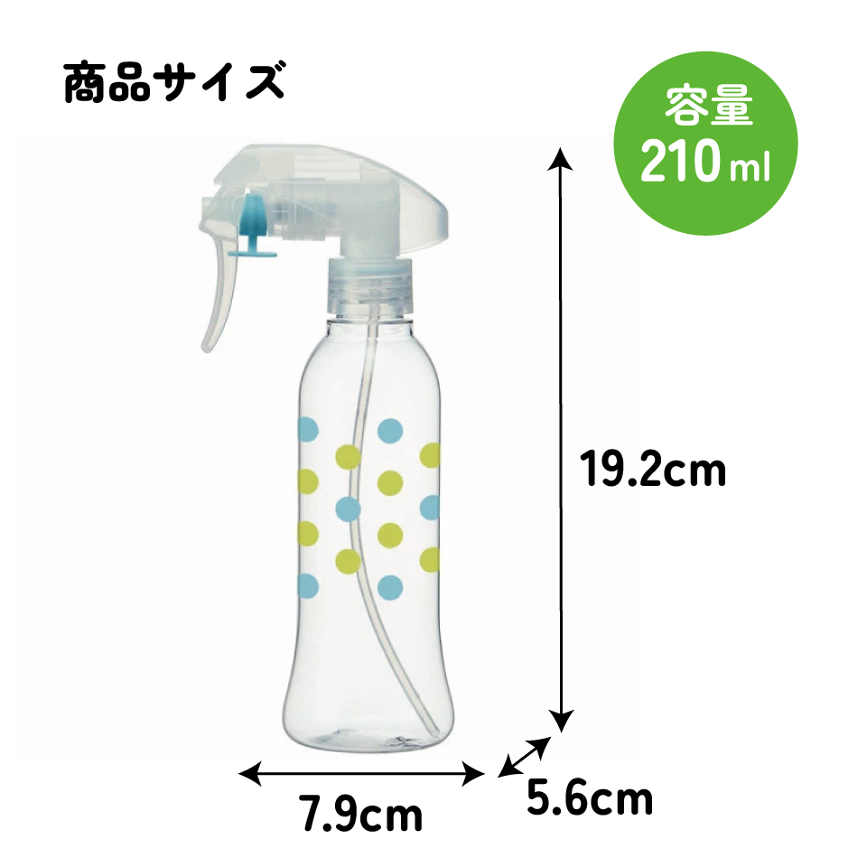 たおれにくいオイルスプレー水玉グリーン//調理 クッキング キッチン用品 油 オイルミスト スプレー スケーター