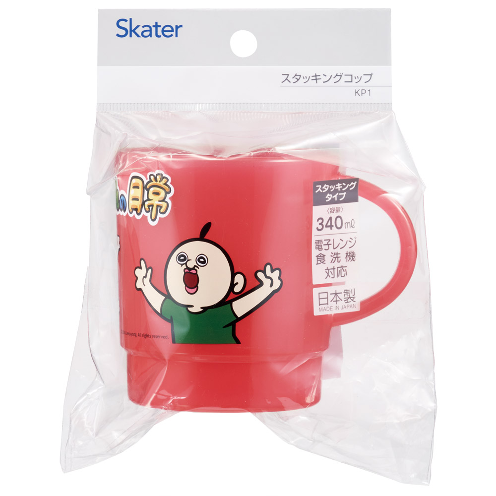 スタッキング コップ 重なるカップ 食事 飲料 マイカップ マイコップ キャラクター スケーター skater KP1 パンパンくんの日常 ぱんぱんくん ピンク 男子 女子