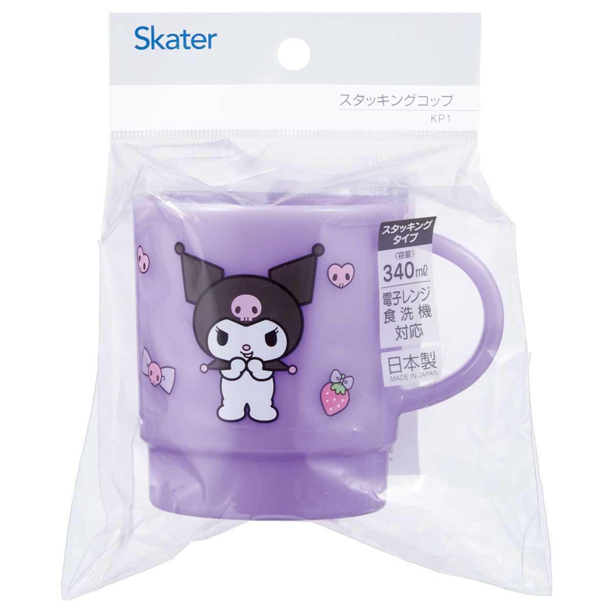 スケーター スタッキング コップ 重なるカップ 食事 飲料 マイカップ マイコップ キャラクター skater KP1 クロミ クロミちゃん サンリオ 女の子 女子【電子レンジ対応 積み重ね 収納 かわいい 食洗機対応】