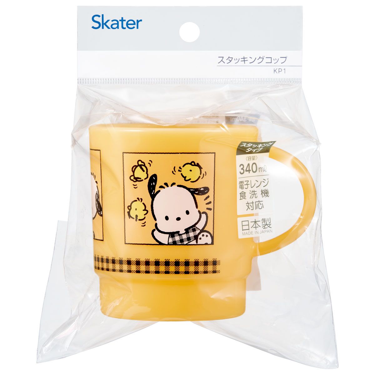 スケーター スタッキング コップ 重なるカップ 食事 飲料 マイカップ マイコップ キャラクター skater KP1 ポチャッコ サンリオ キャラクター 女の子【電子レンジ対応 積み重ね 収納 かわいい 食洗機対応】